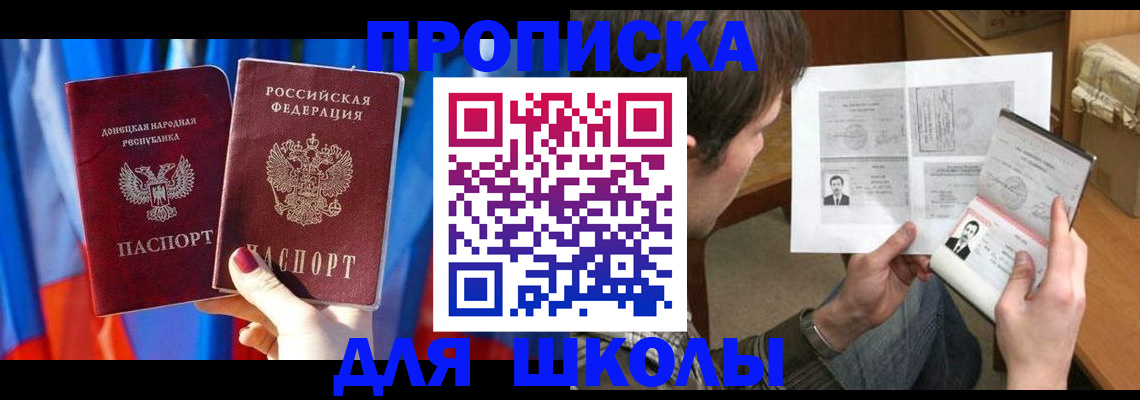 миграционный учет в Московской области