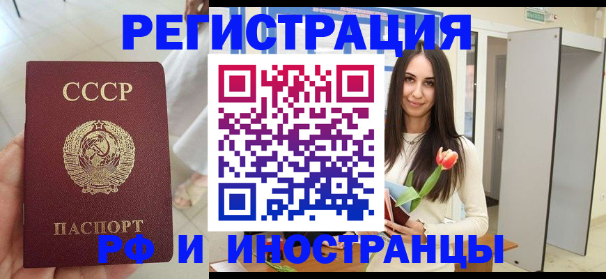 временная регистрация для школы в Московской области