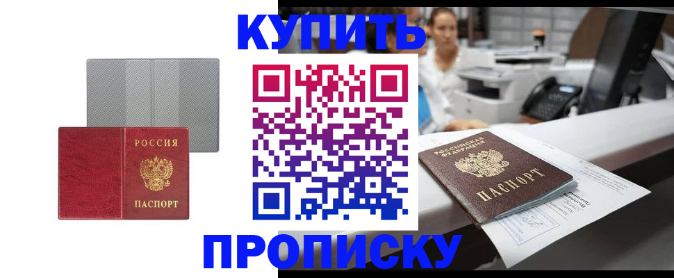 миграционный учет в Московской области